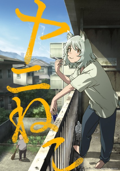 Yaniko, protagonista do anime Chainsmoker Cat, fumando um cigarro na varanda